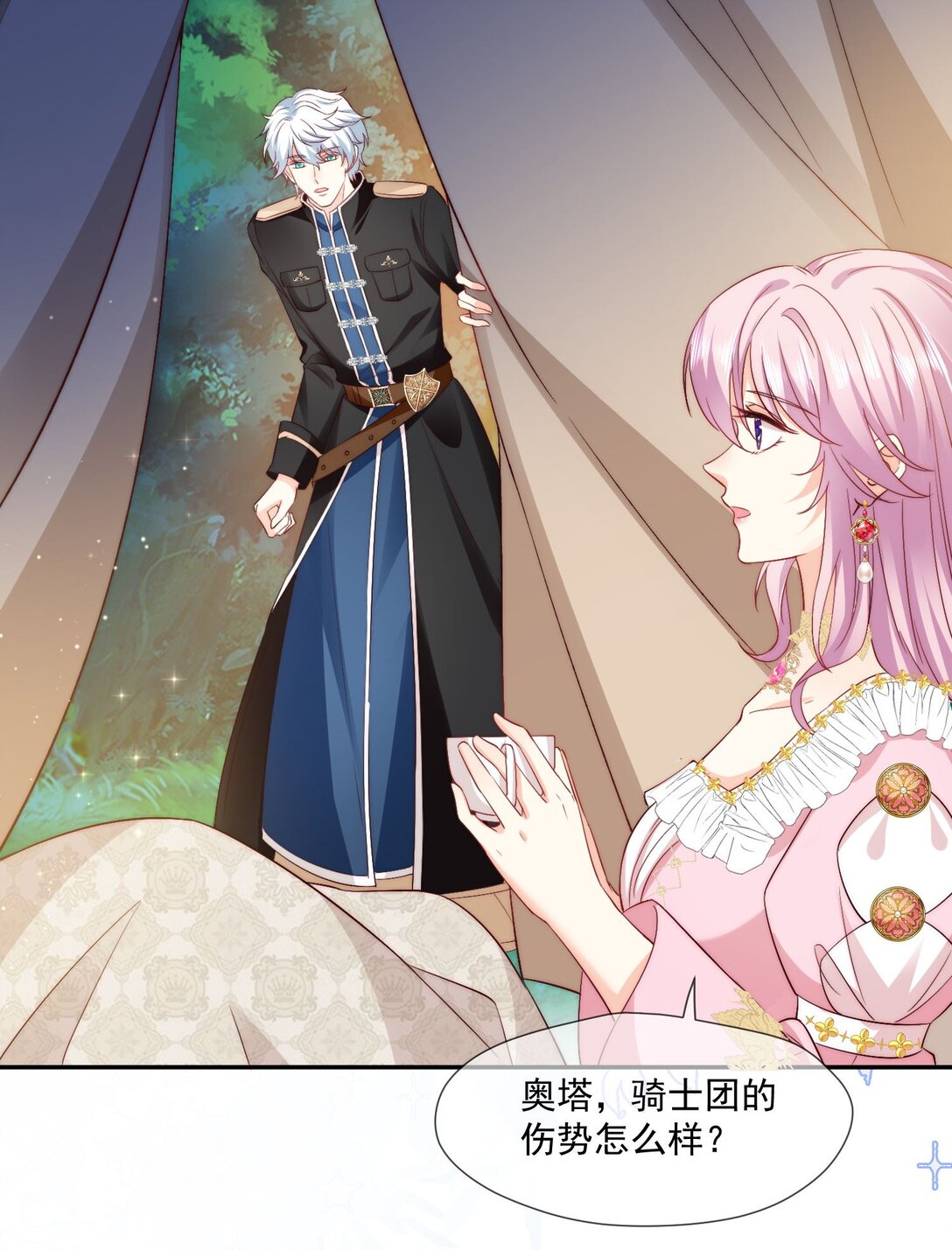 22 男人茶起来可就没女人什么事了-第23话