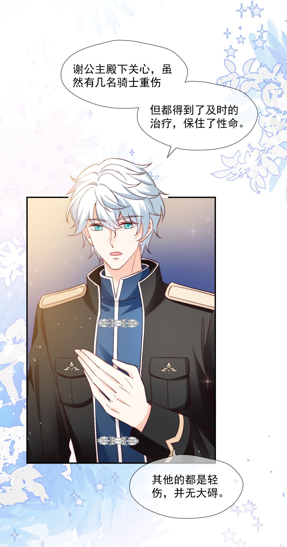 22 男人茶起来可就没女人什么事了-第23话