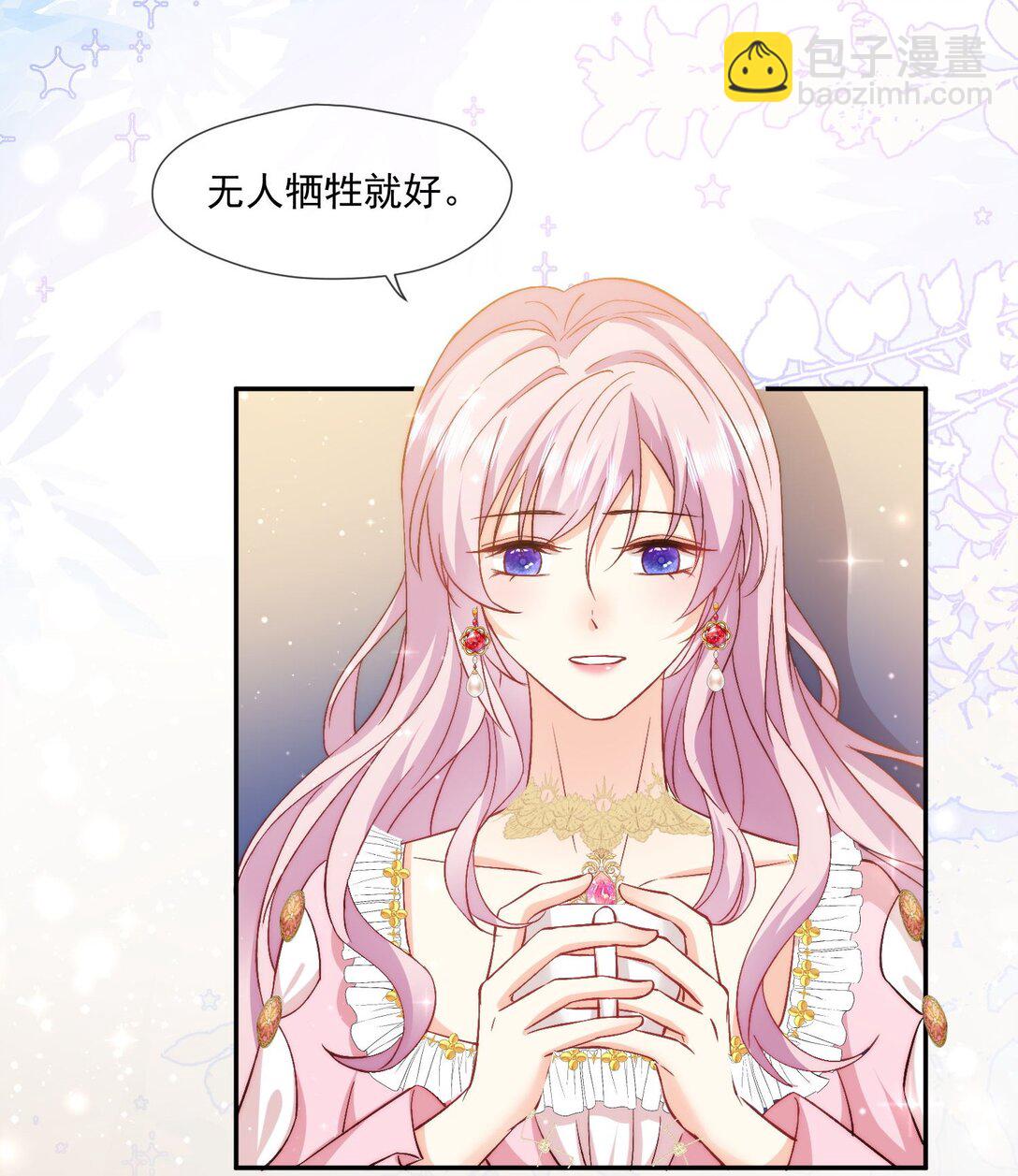 22 男人茶起来可就没女人什么事了-第23话