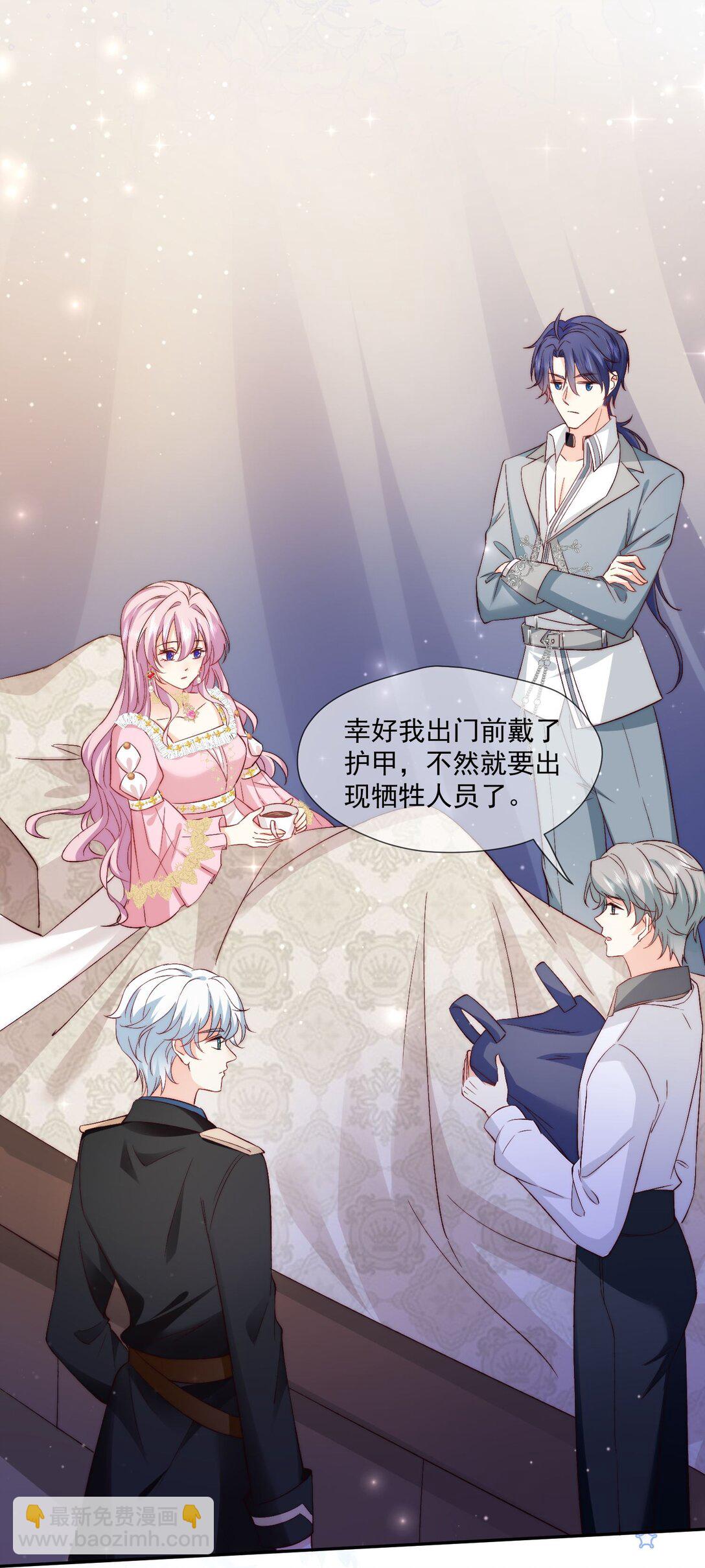 22 男人茶起来可就没女人什么事了-第23话