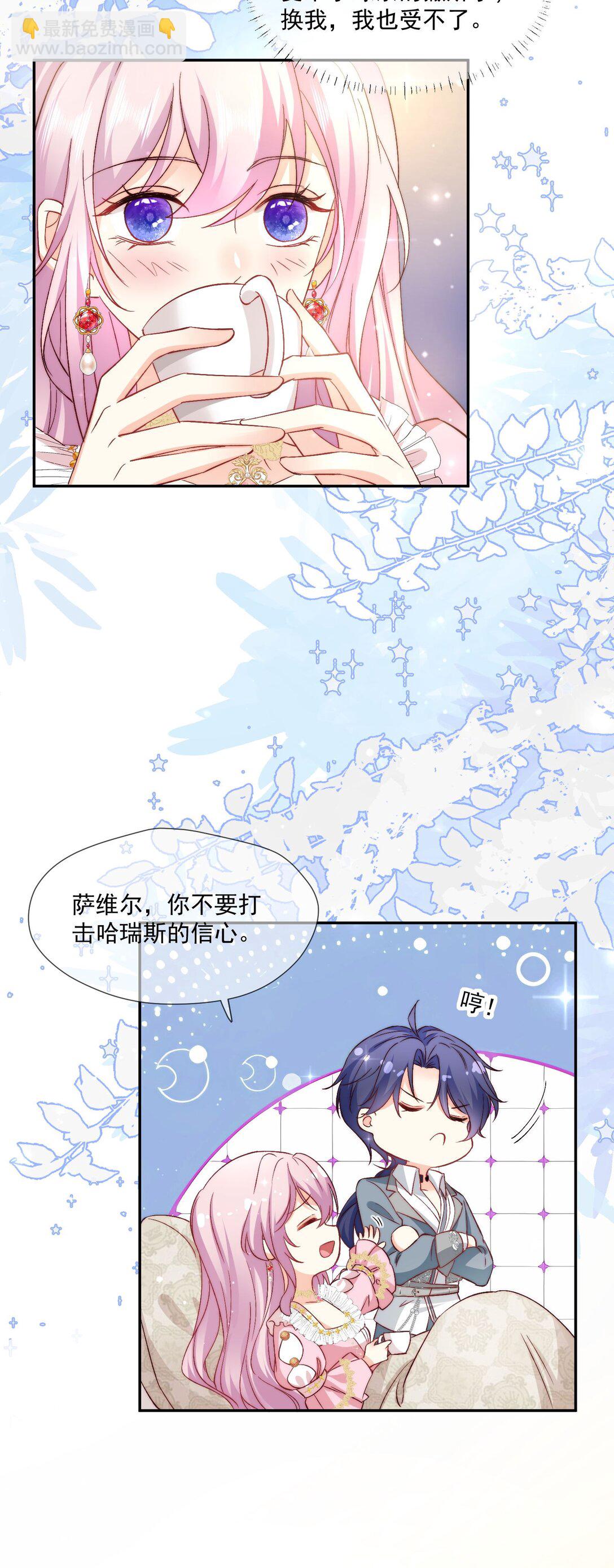 22 男人茶起来可就没女人什么事了-第23话