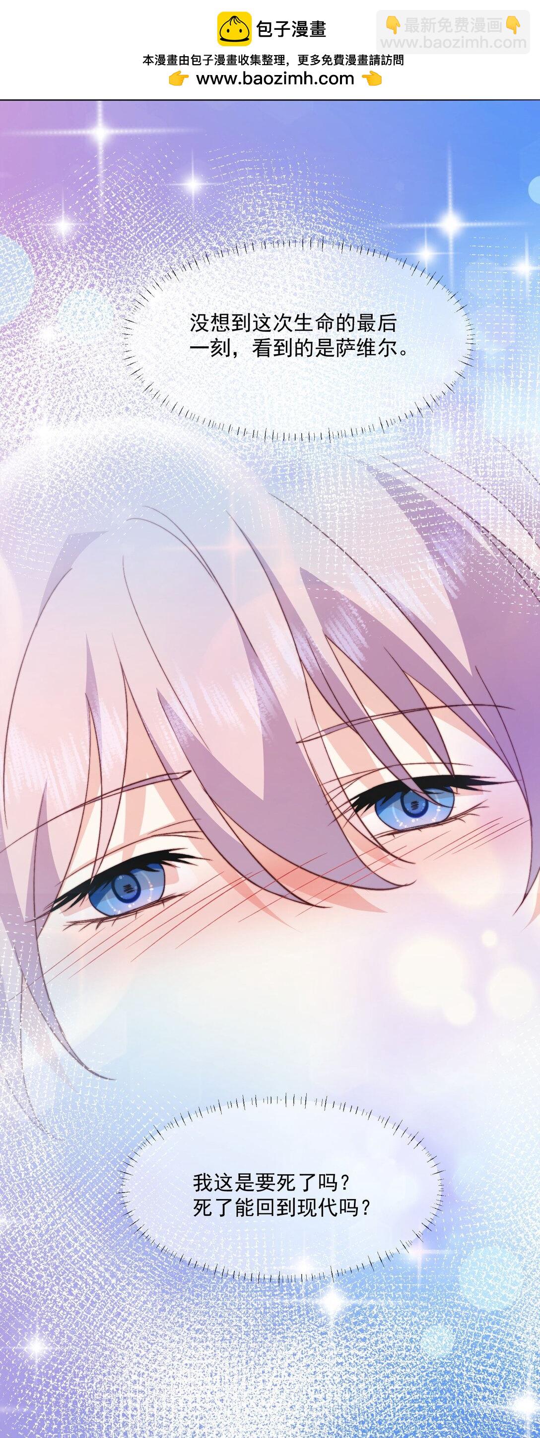 22 男人茶起来可就没女人什么事了-第23话