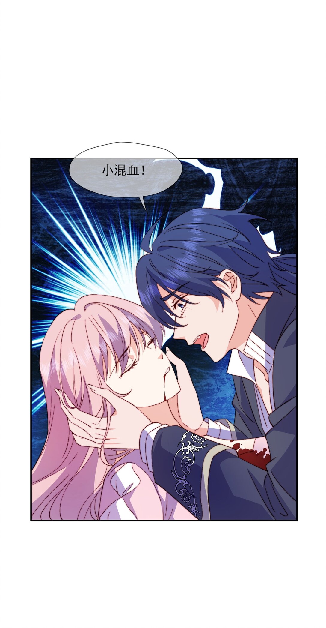 22 男人茶起来可就没女人什么事了-第23话