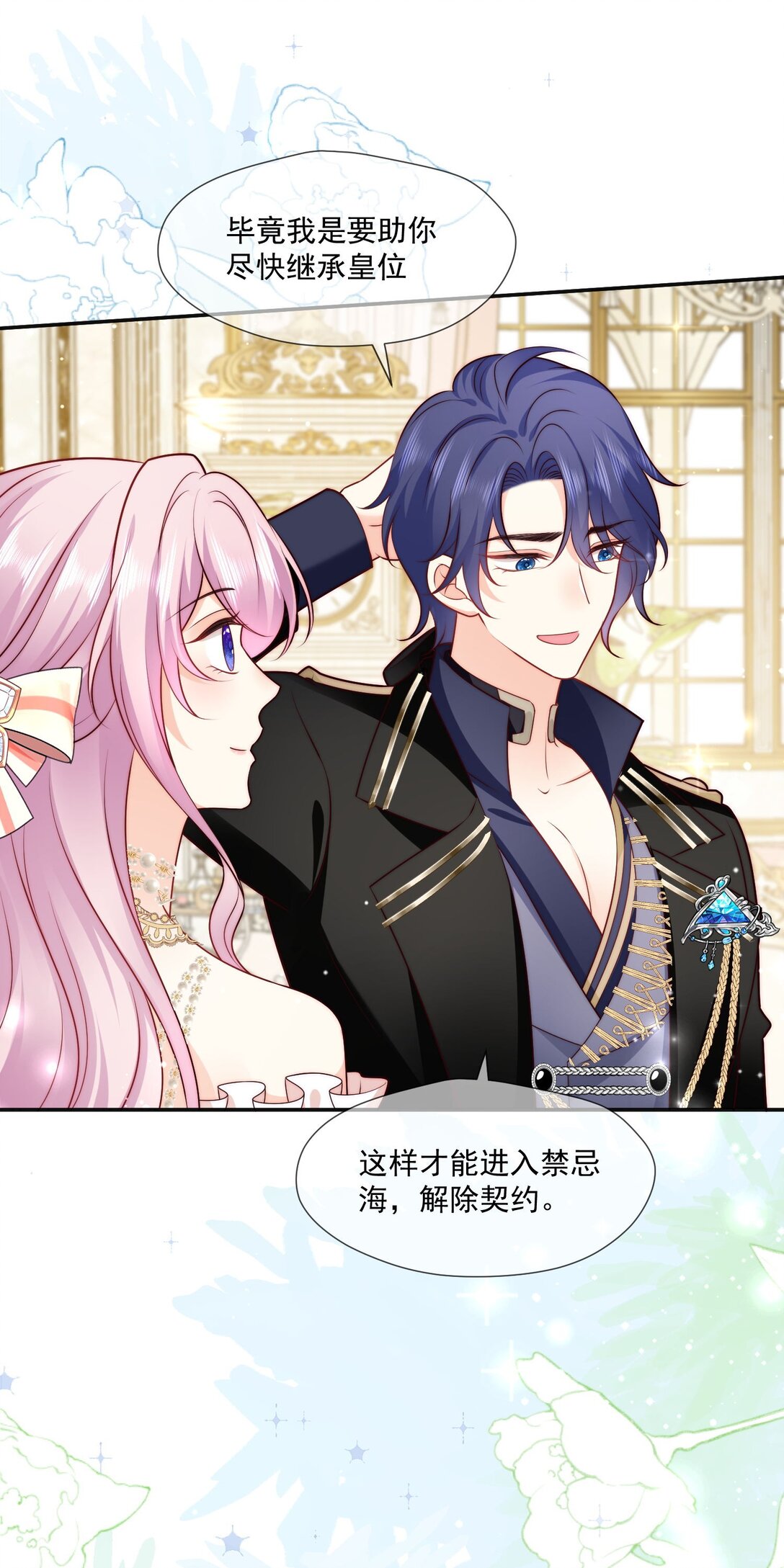 24 她要和我抢萨维尔?-第25话