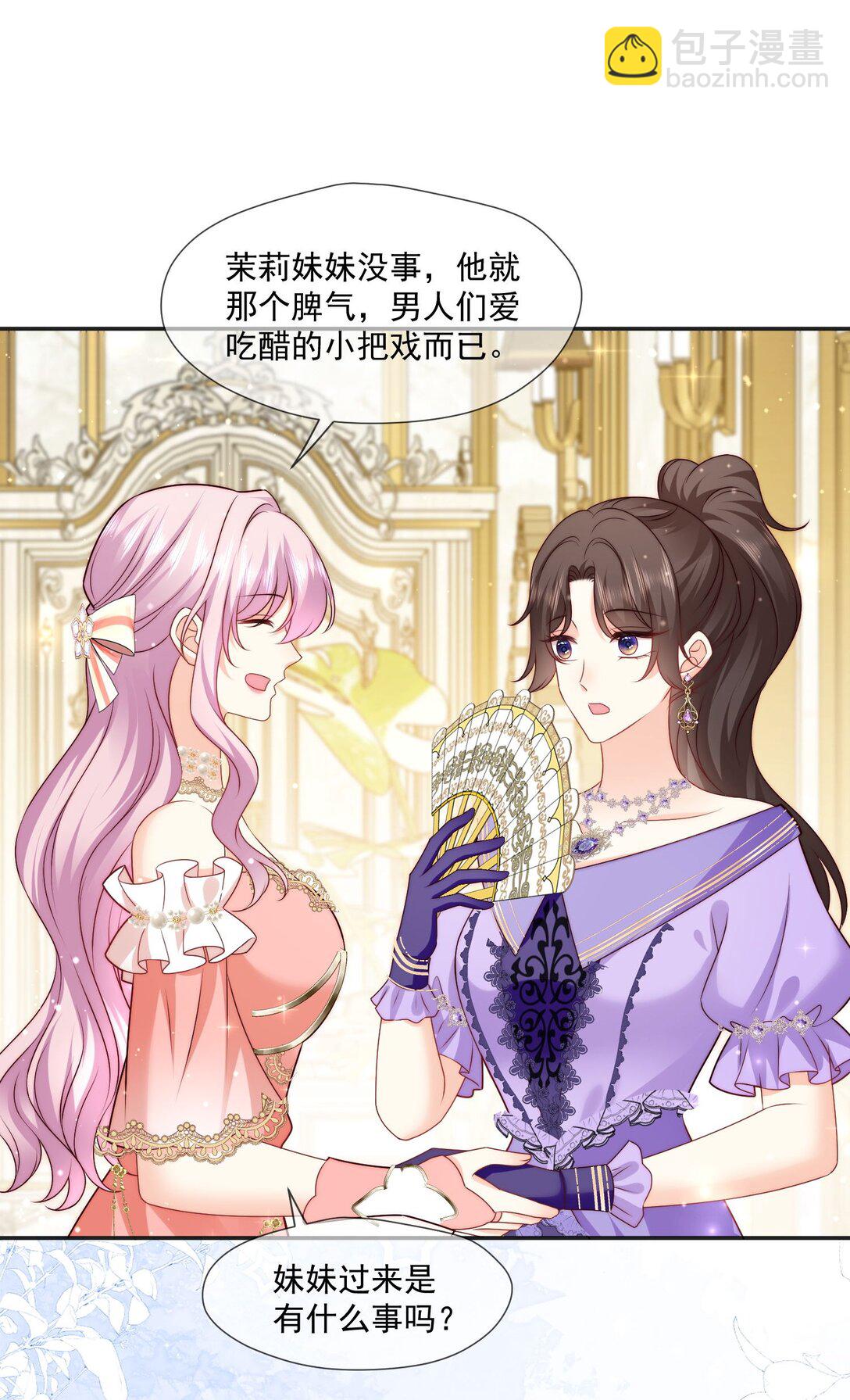 24 她要和我抢萨维尔?-第25话