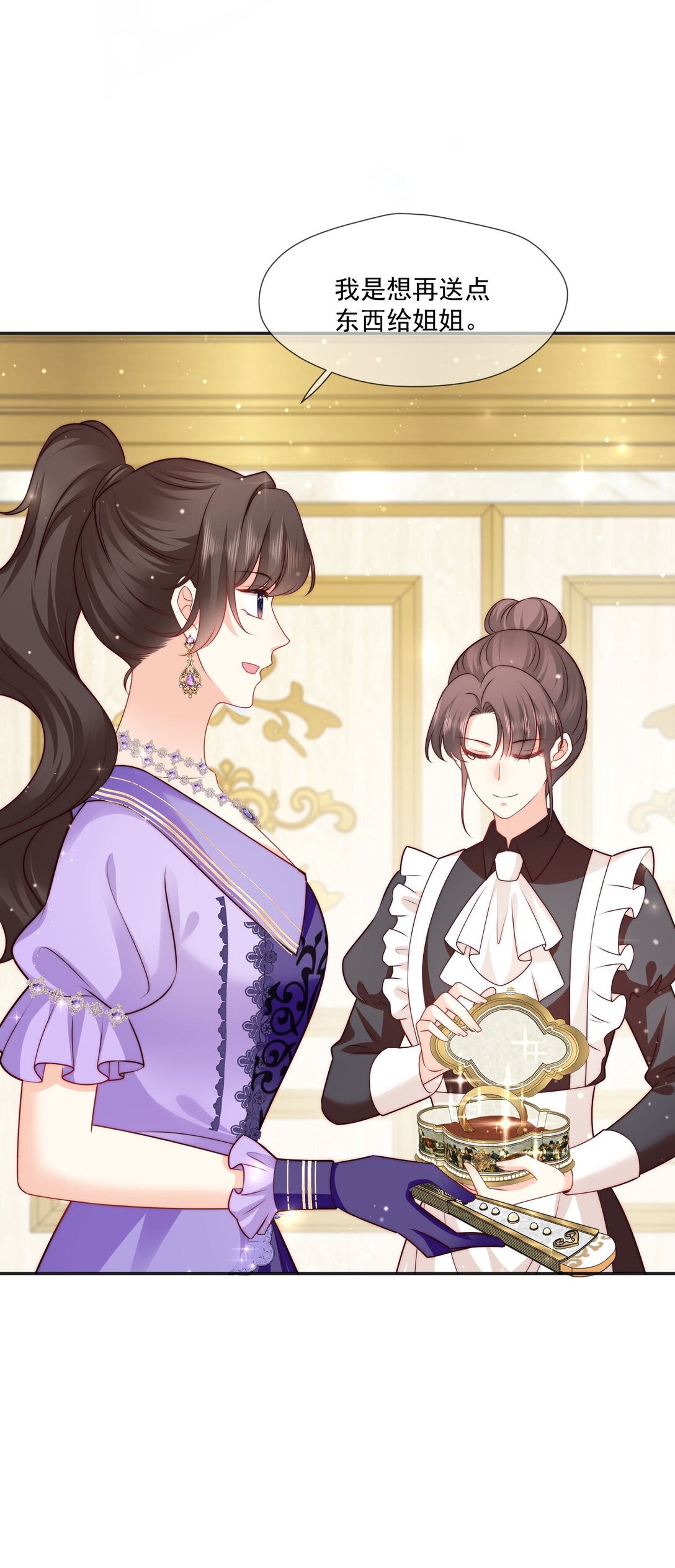 24 她要和我抢萨维尔?-第25话