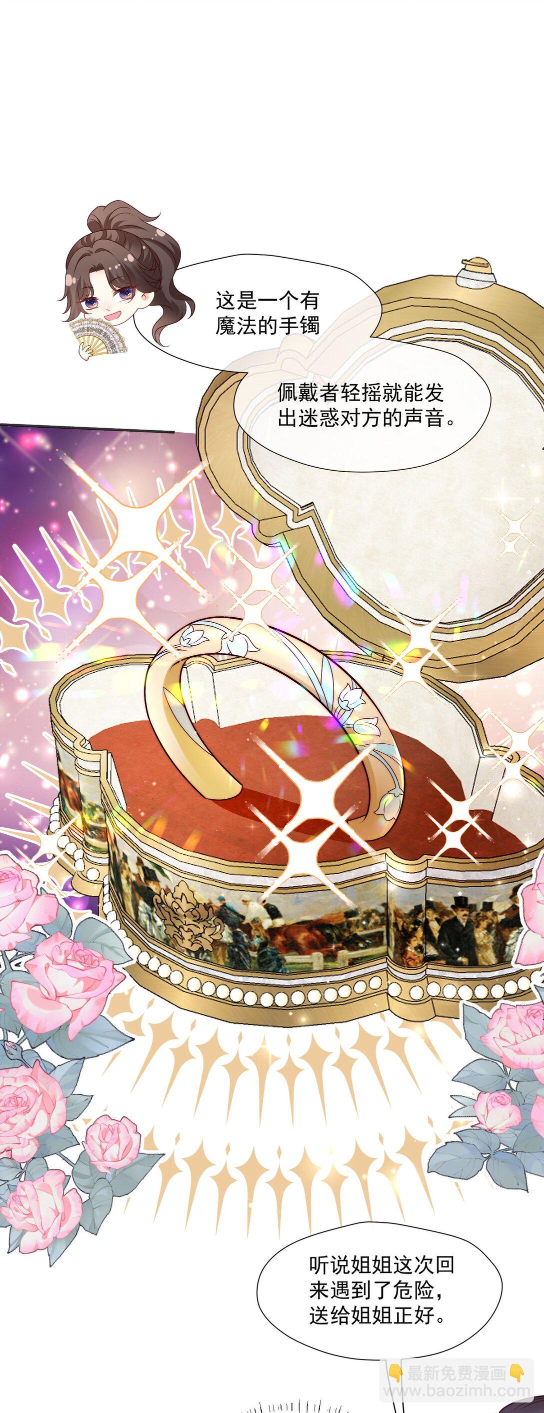 24 她要和我抢萨维尔?-第25话