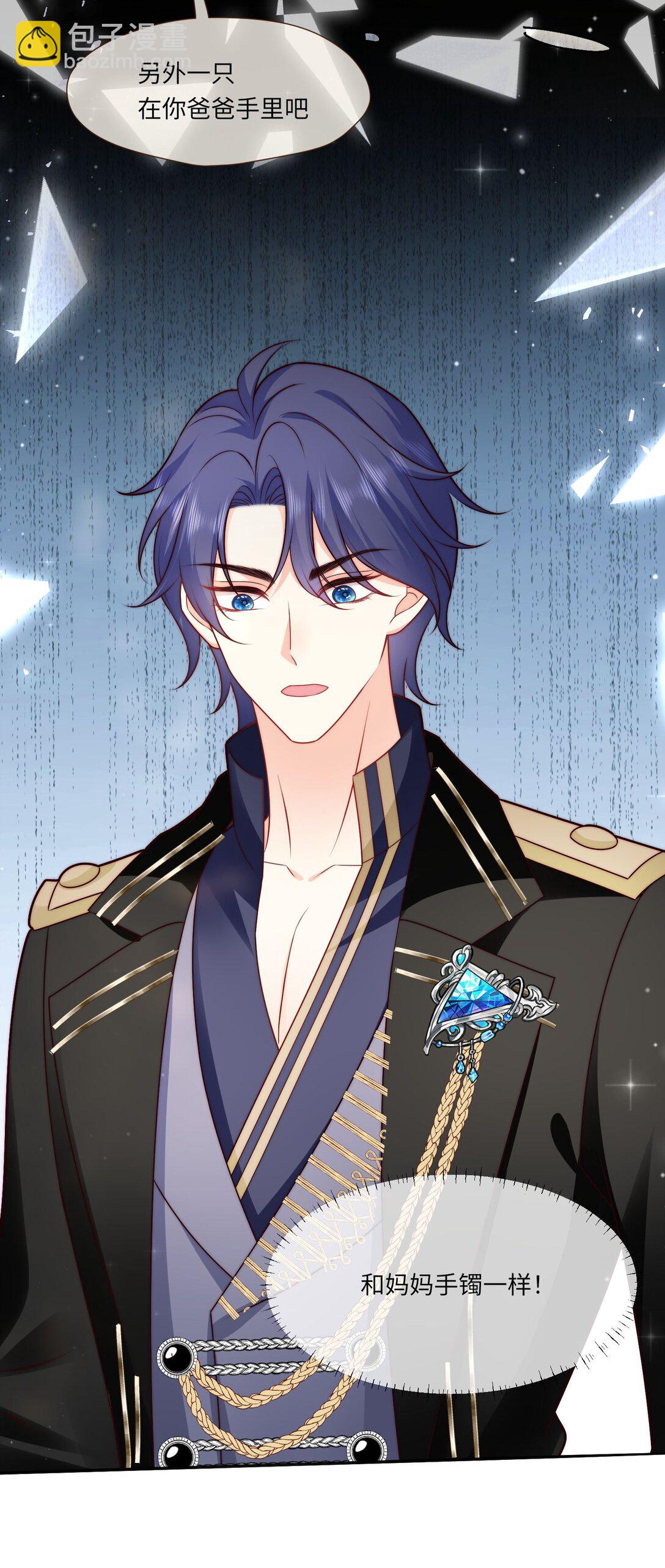 24 她要和我抢萨维尔?-第25话