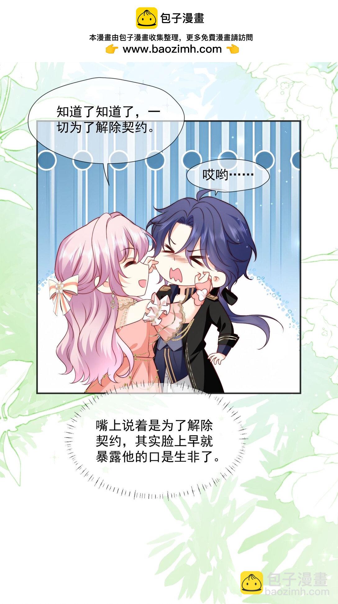 24 她要和我抢萨维尔?-第25话