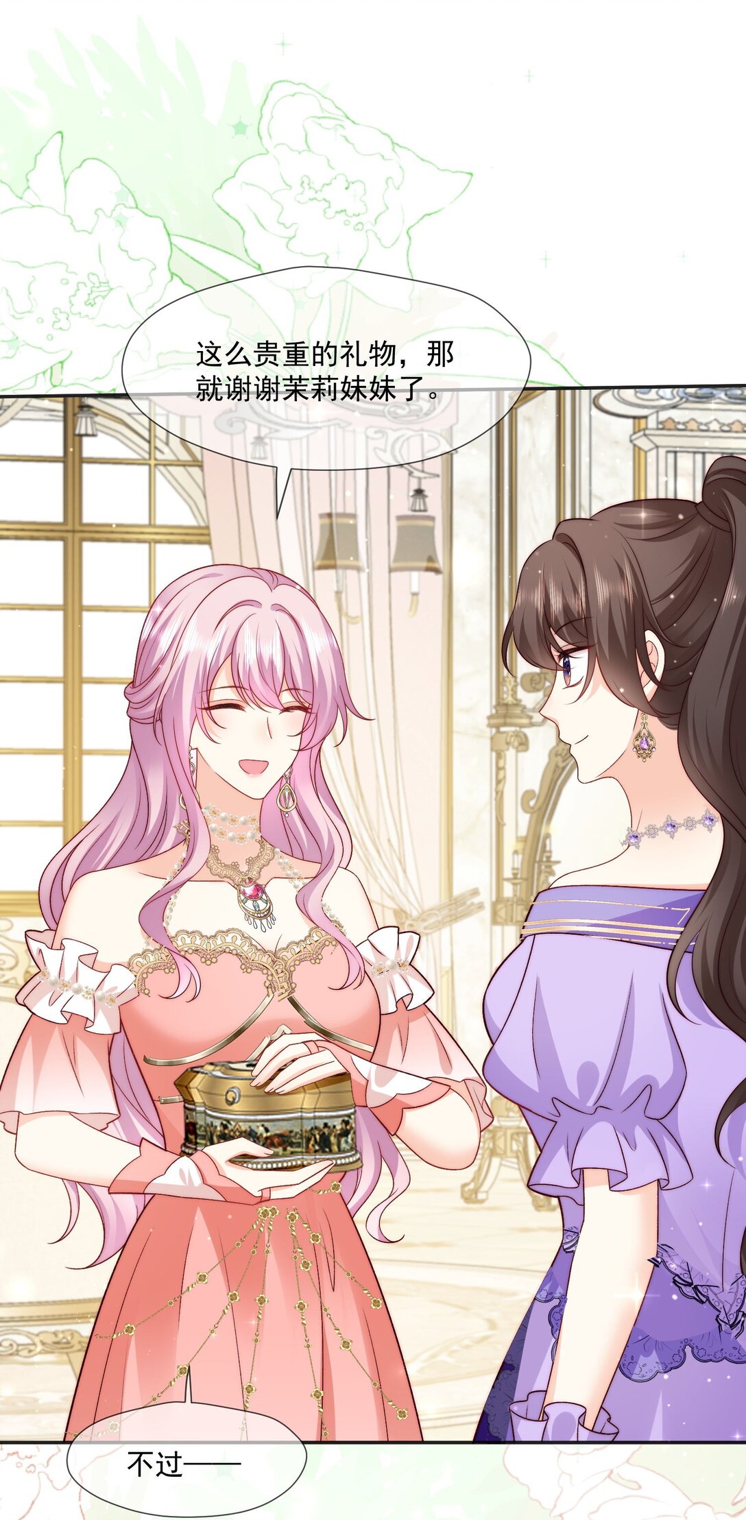 24 她要和我抢萨维尔?-第25话