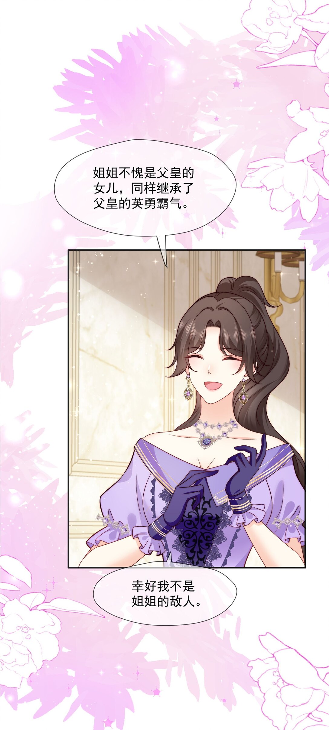 24 她要和我抢萨维尔?-第25话