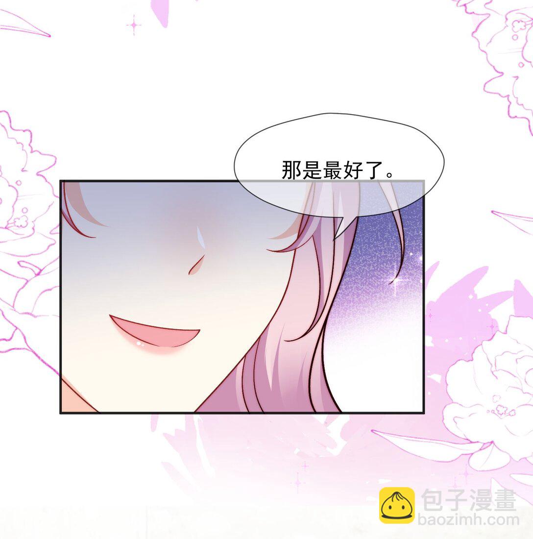 24 她要和我抢萨维尔?-第25话