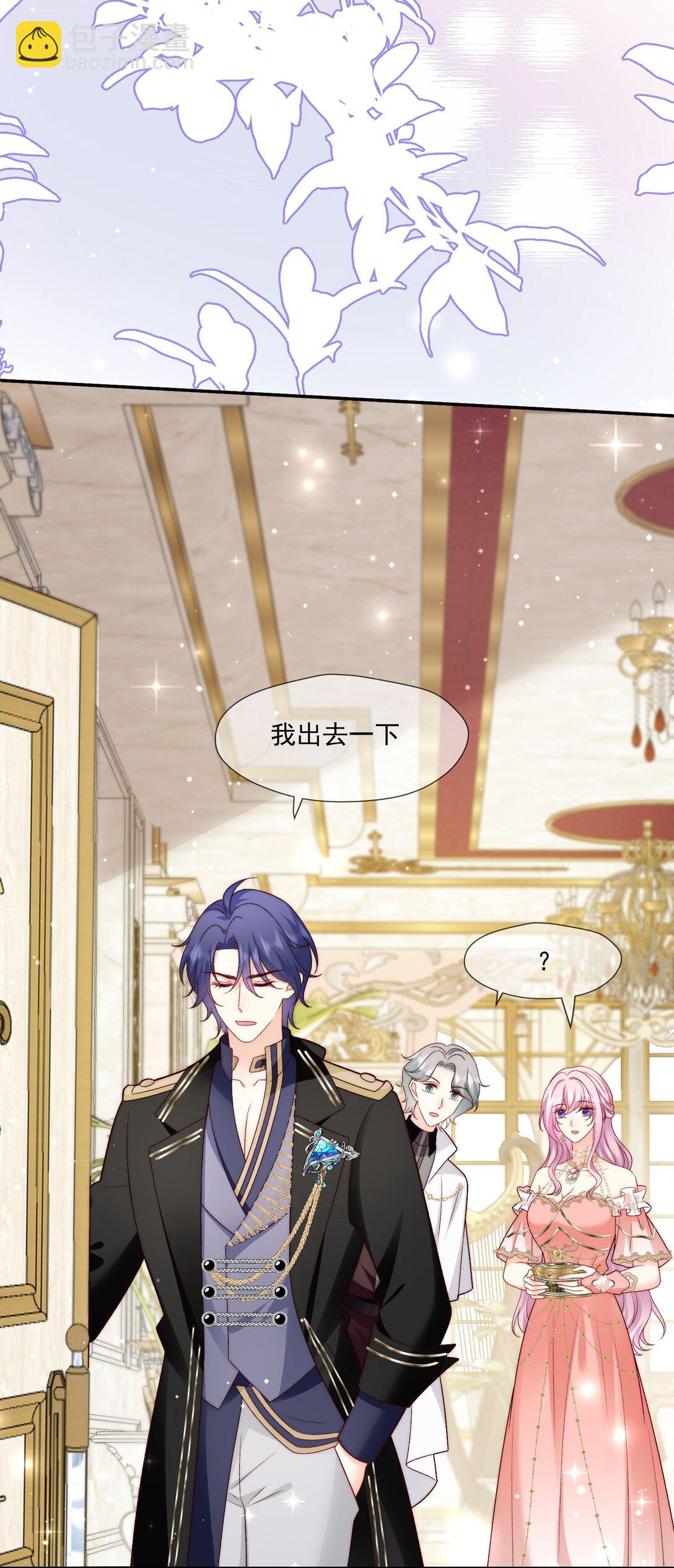 24 她要和我抢萨维尔?-第25话