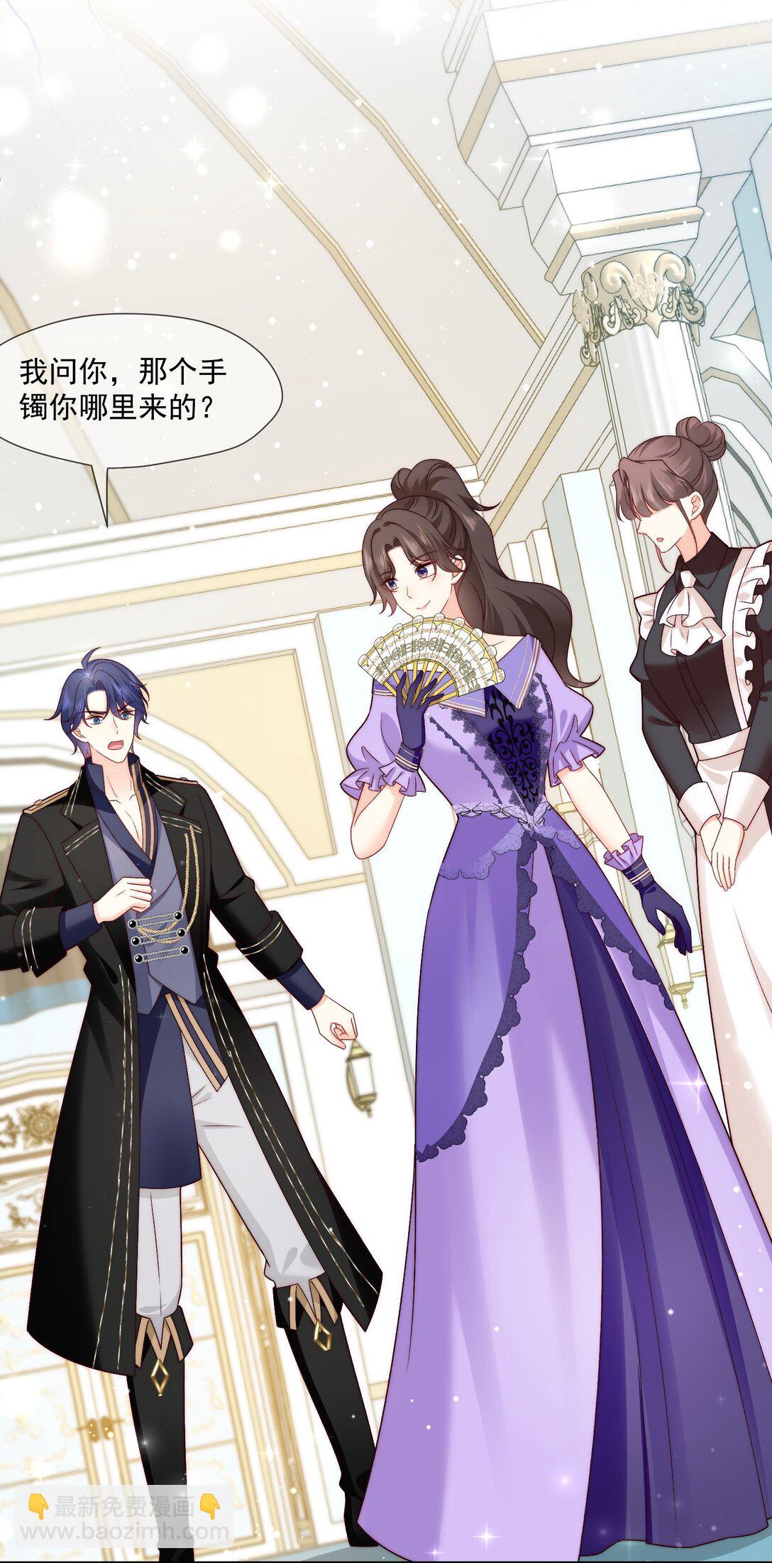 24 她要和我抢萨维尔?-第25话