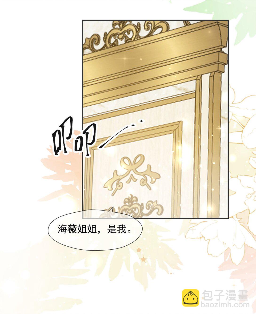 24 她要和我抢萨维尔?-第25话