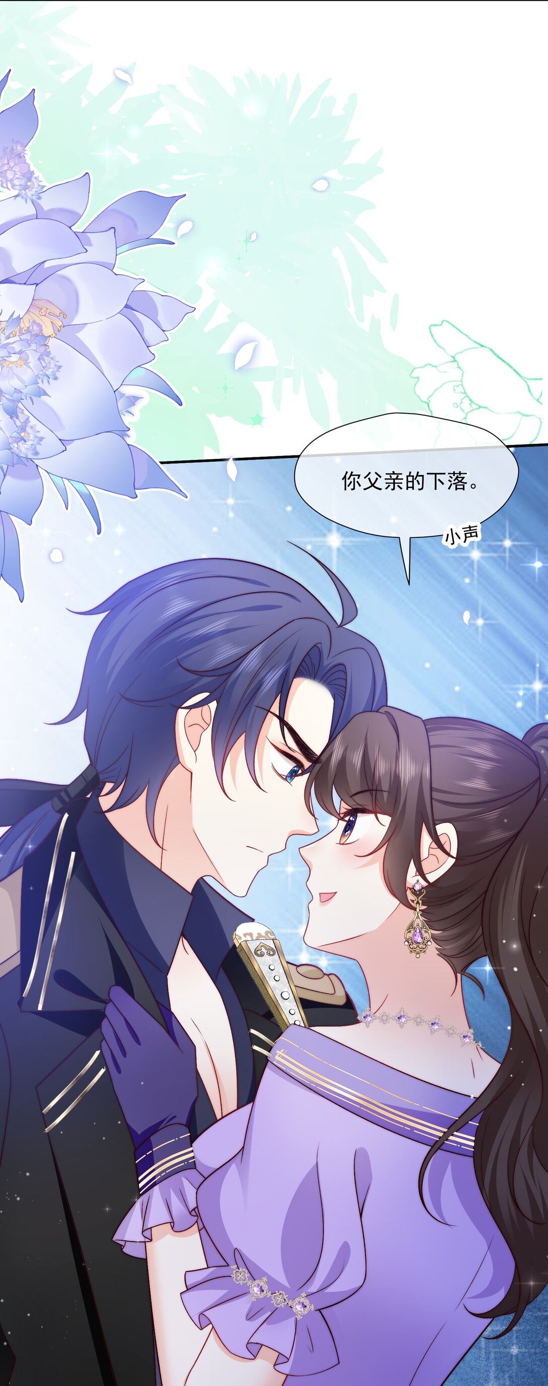 24 她要和我抢萨维尔?-第25话