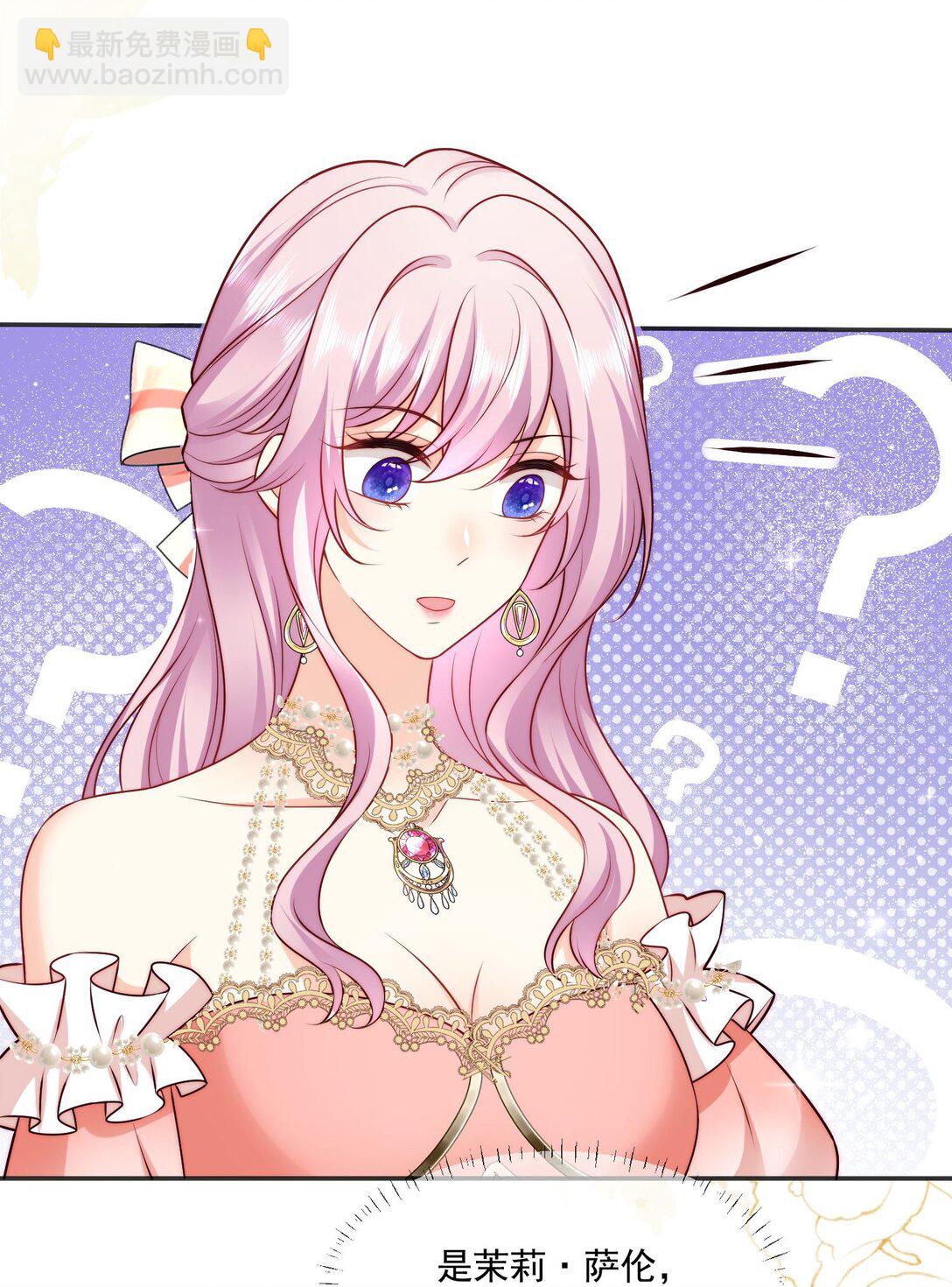 24 她要和我抢萨维尔?-第25话