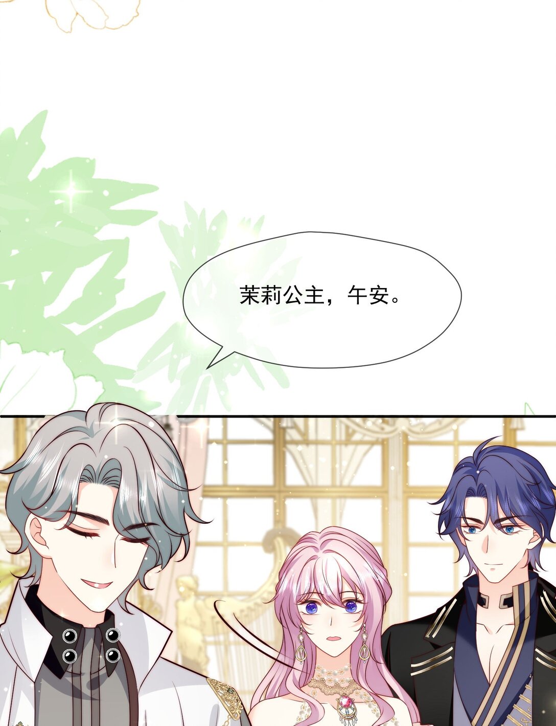 24 她要和我抢萨维尔?-第25话