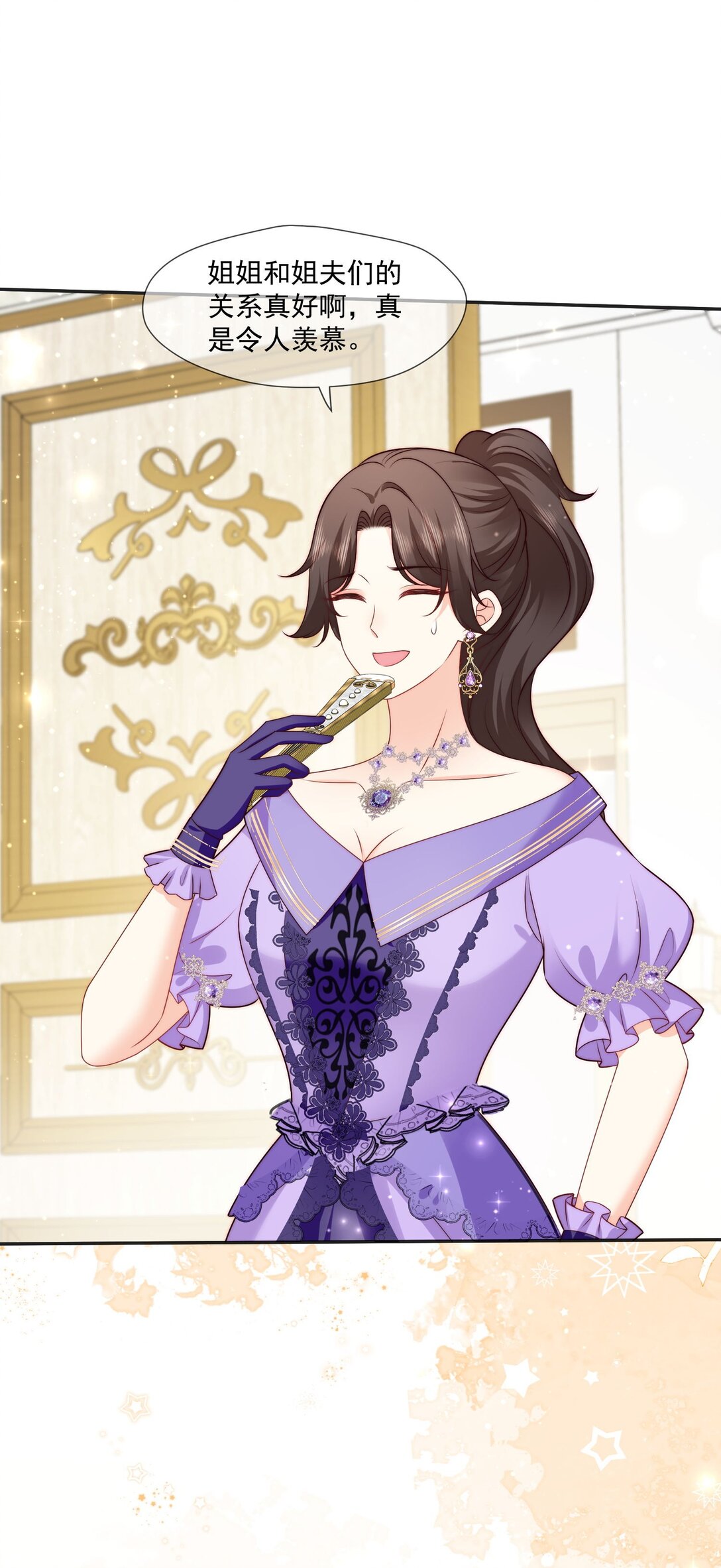 24 她要和我抢萨维尔?-第25话