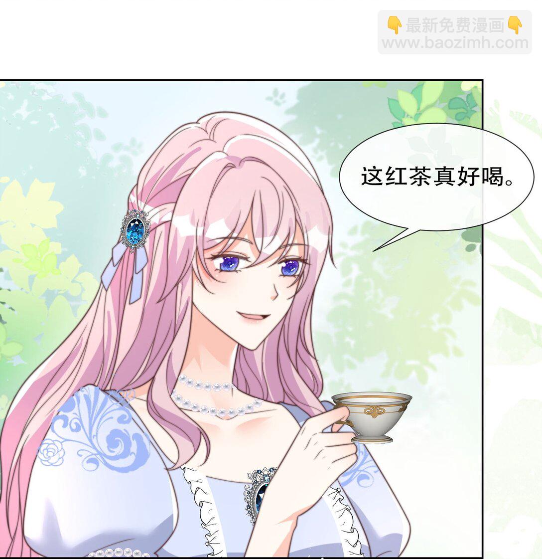被獻祭後我成了帝國公主 - 26 公主養成計劃 - 6