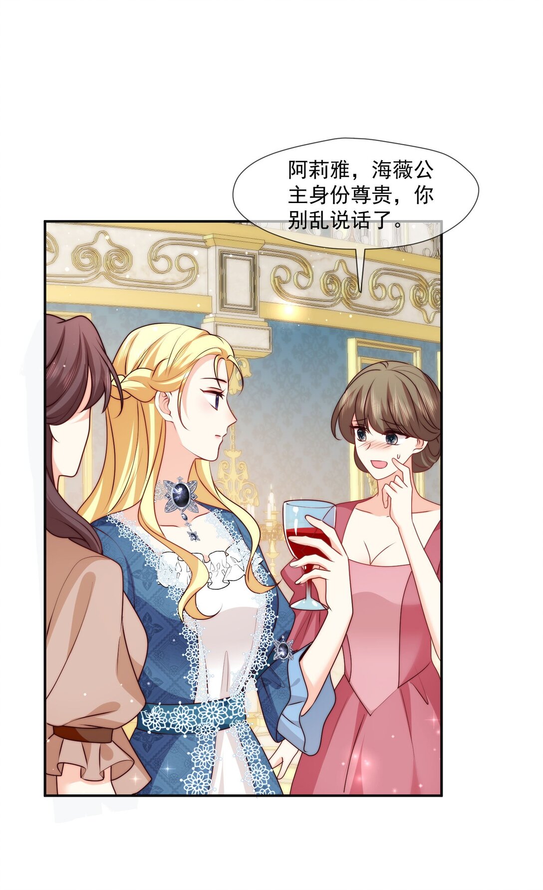 被獻祭後我成了帝國公主 - 28 屬於她一個人的歡迎會 - 1