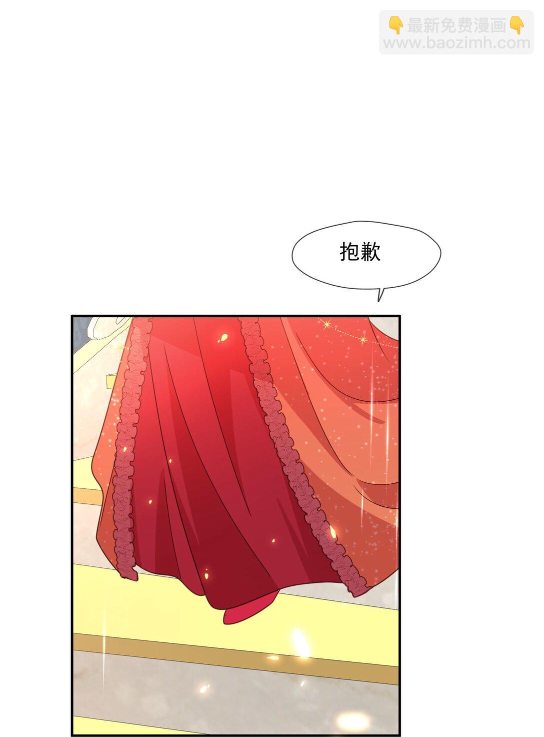 被獻祭後我成了帝國公主 - 28 屬於她一個人的歡迎會 - 6