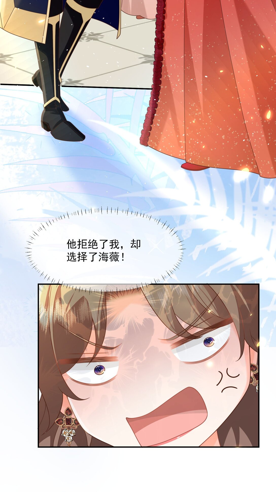 被獻祭後我成了帝國公主 - 28 屬於她一個人的歡迎會 - 3