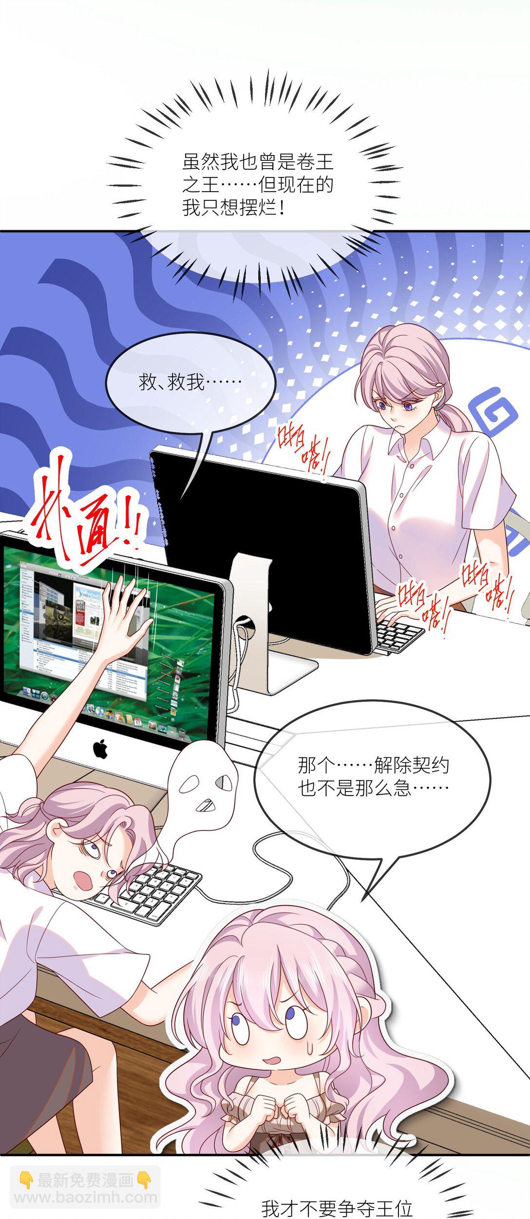 被獻祭後我成了帝國公主 - 02 別怕，到我身後來 - 4