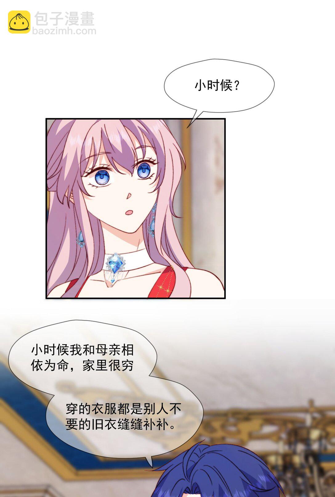 被獻祭後我成了帝國公主 - 30 薩維爾的溫柔解圍 - 5