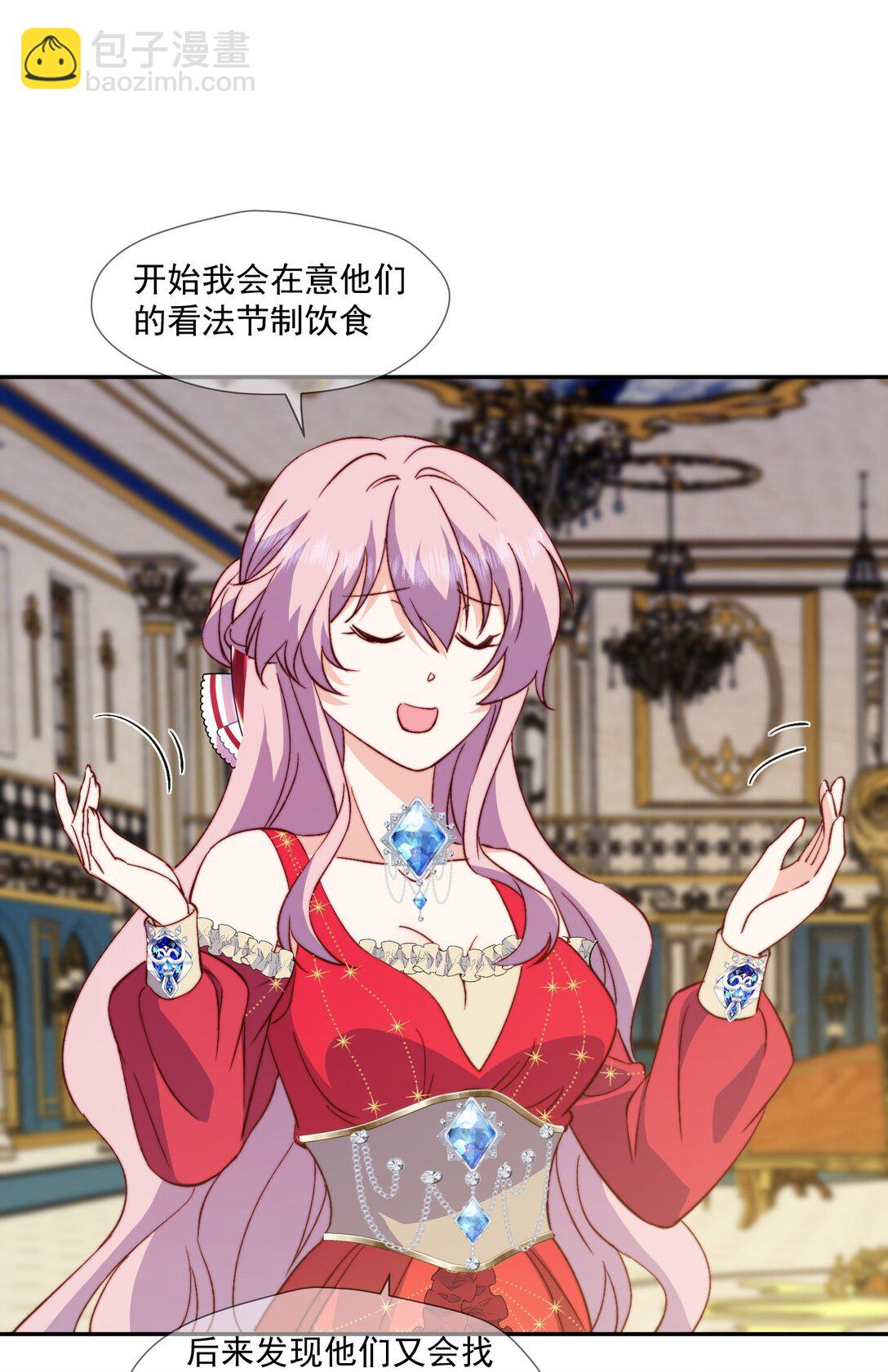 被獻祭後我成了帝國公主 - 30 薩維爾的溫柔解圍 - 4