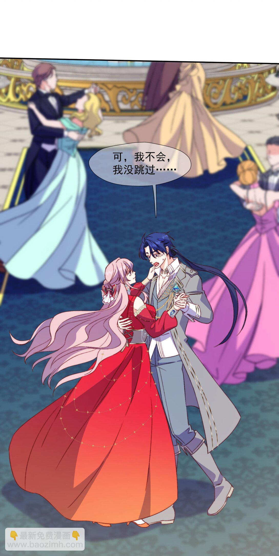 被獻祭後我成了帝國公主 - 30 薩維爾的溫柔解圍 - 1