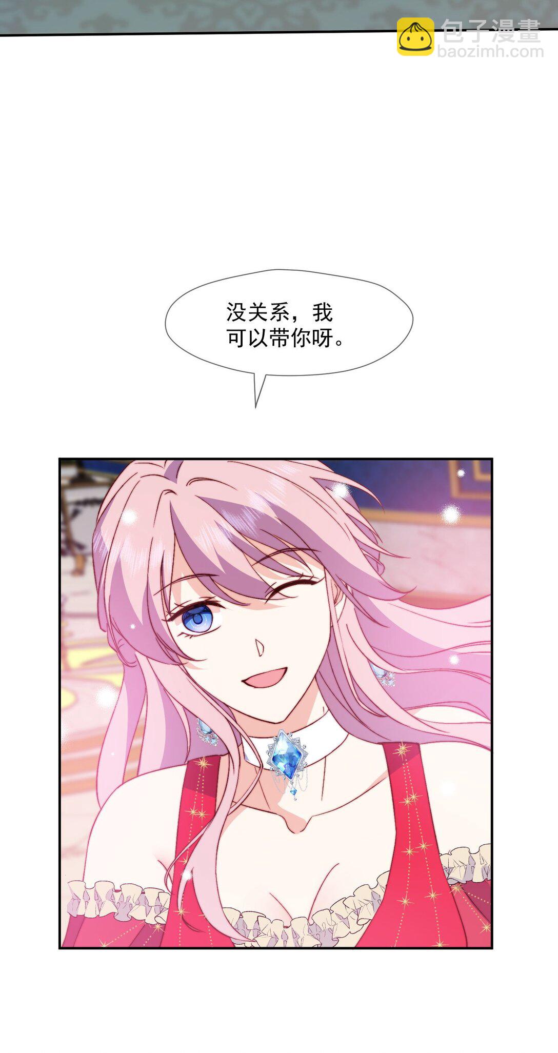 被獻祭後我成了帝國公主 - 30 薩維爾的溫柔解圍 - 2
