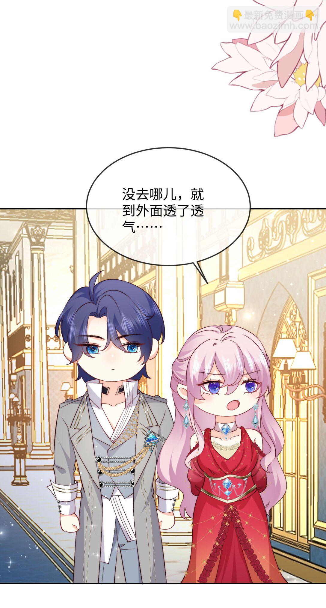 被獻祭後我成了帝國公主 - 30 薩維爾的溫柔解圍 - 4