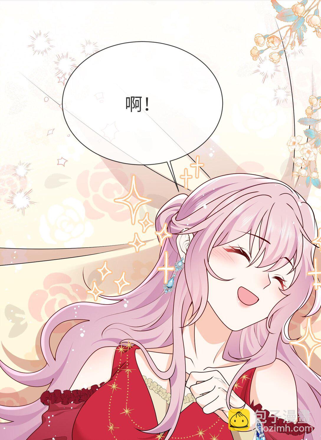 被獻祭後我成了帝國公主 - 32 薩維爾就是個強盜! - 4