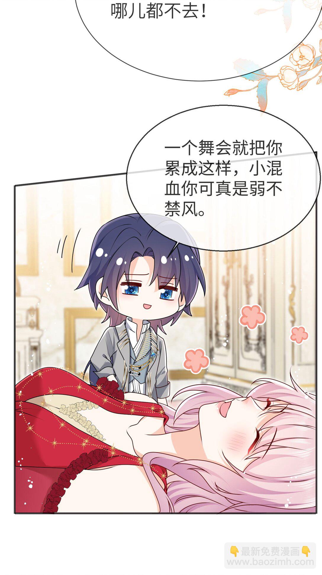 被獻祭後我成了帝國公主 - 32 薩維爾就是個強盜! - 6