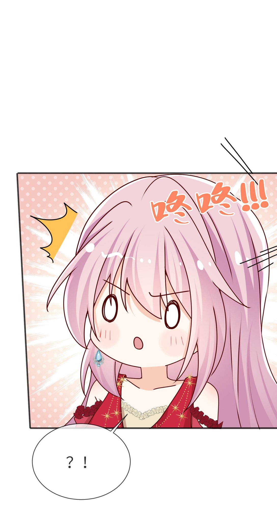 被獻祭後我成了帝國公主 - 32 薩維爾就是個強盜! - 7