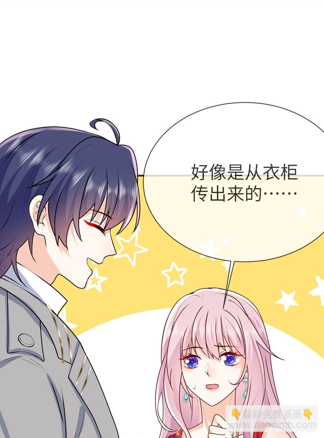 被獻祭後我成了帝國公主 - 32 薩維爾就是個強盜! - 3
