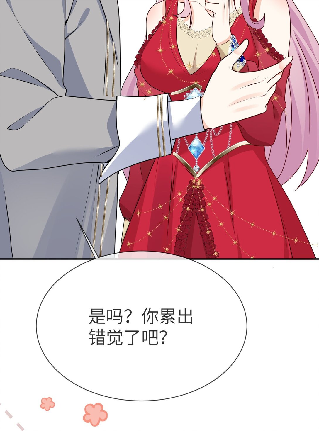 被獻祭後我成了帝國公主 - 32 薩維爾就是個強盜! - 4