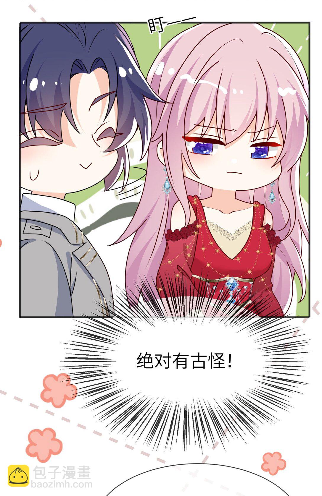 被獻祭後我成了帝國公主 - 32 薩維爾就是個強盜! - 5