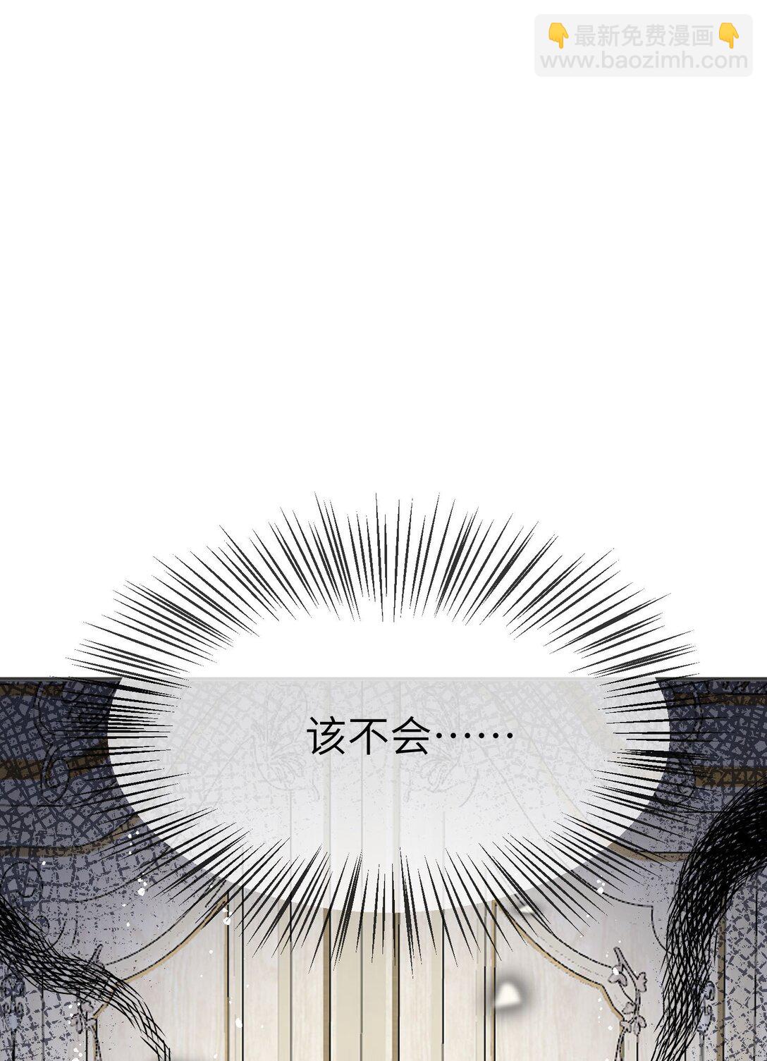 被獻祭後我成了帝國公主 - 32 薩維爾就是個強盜! - 7