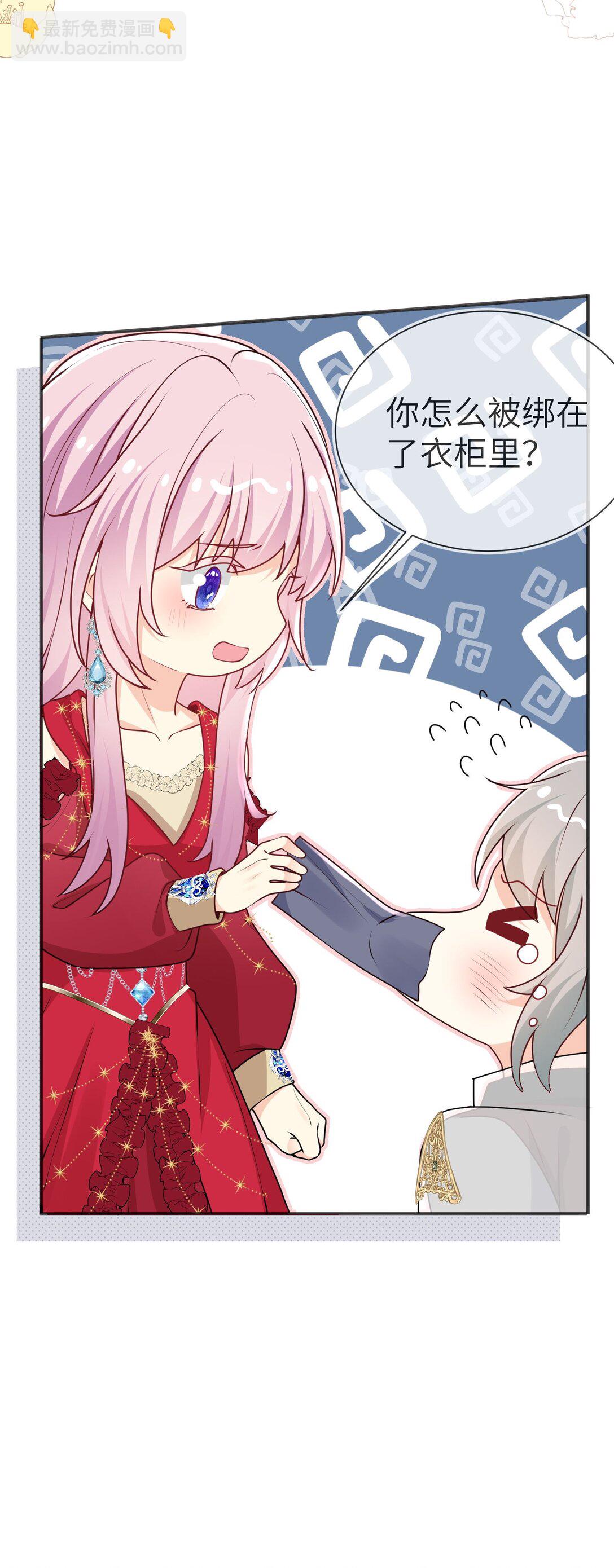 被獻祭後我成了帝國公主 - 32 薩維爾就是個強盜! - 7