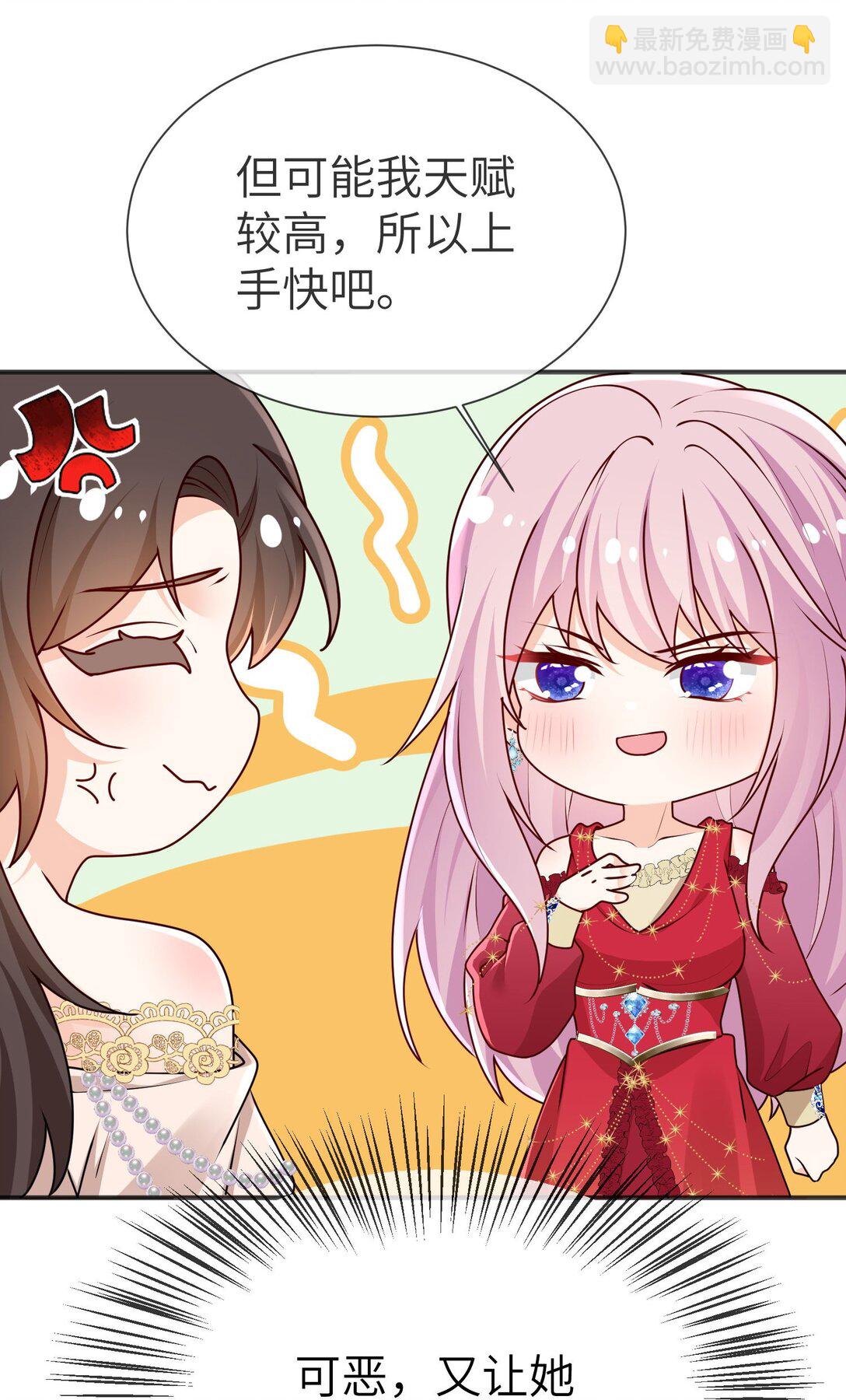 被獻祭後我成了帝國公主 - 32 薩維爾就是個強盜! - 7