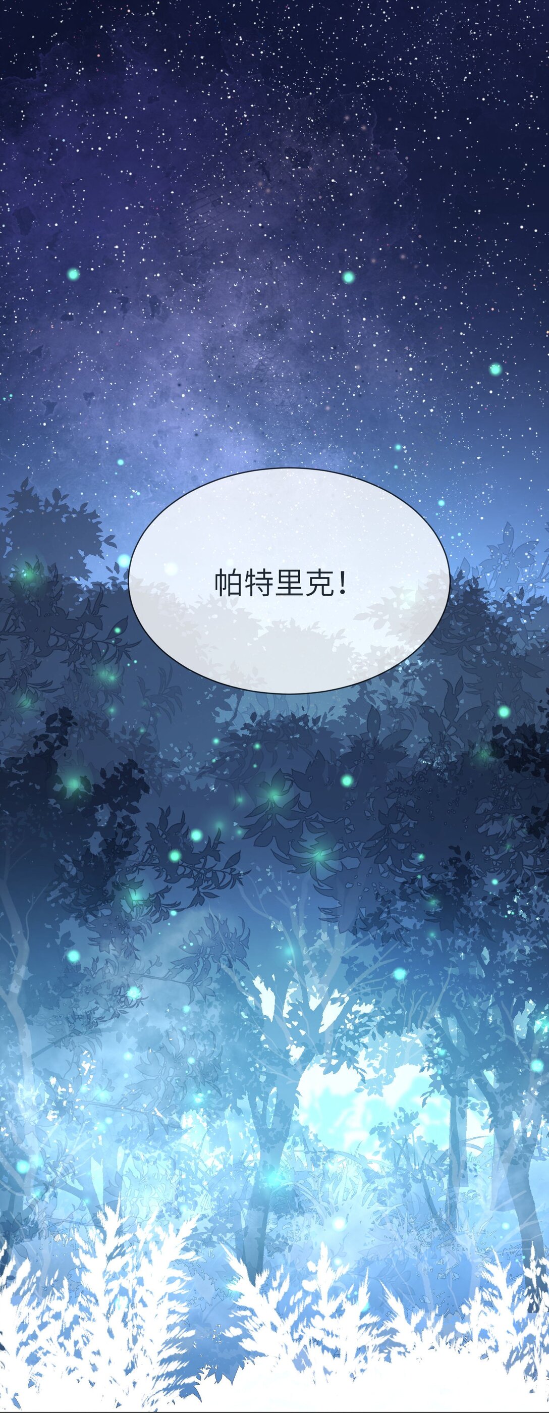 34 茉莉究竟是敌是友......-第35话