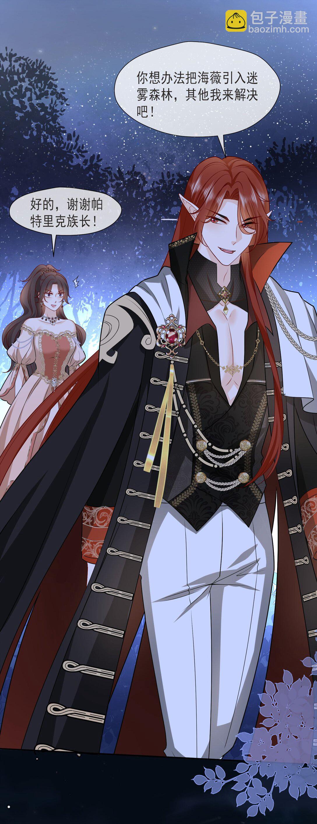 34 茉莉究竟是敌是友......-第35话