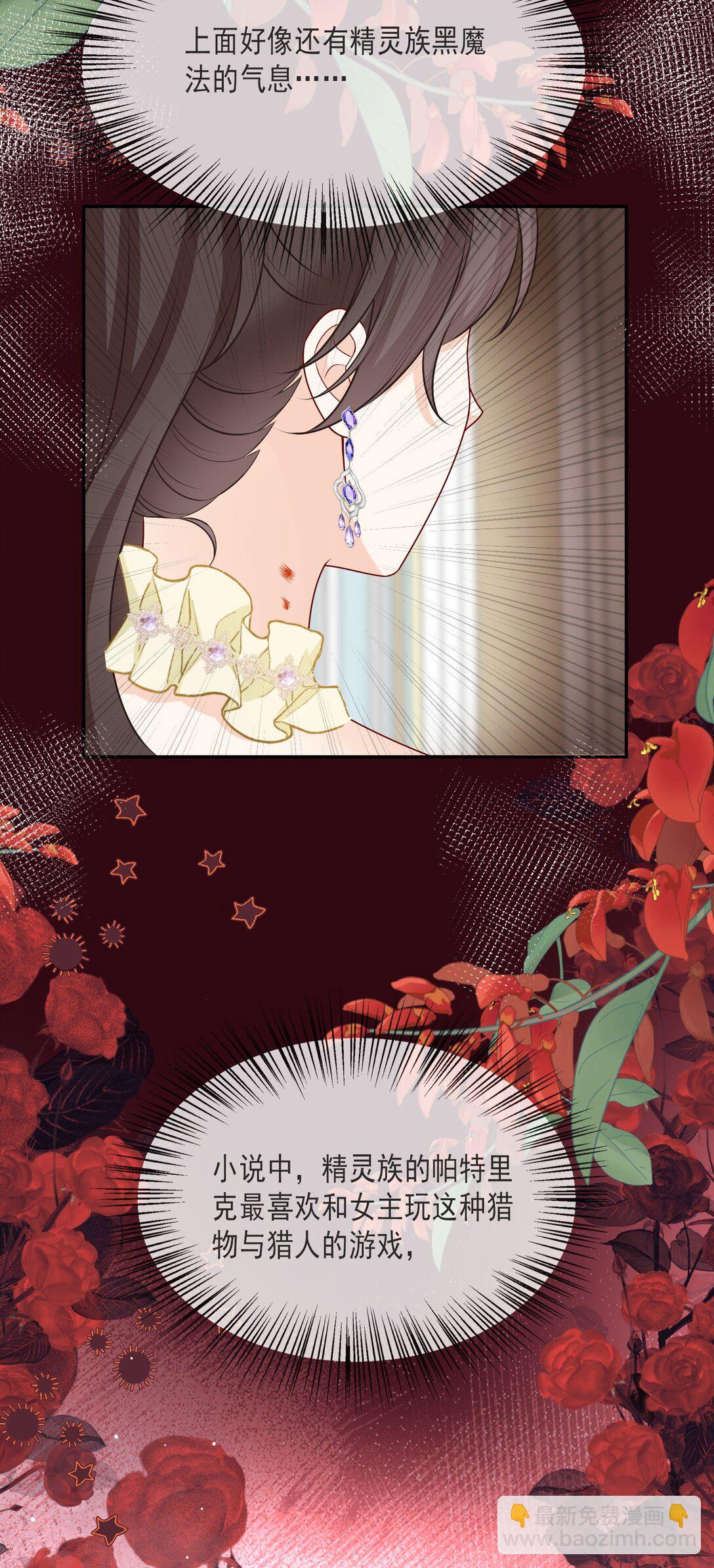 34 茉莉究竟是敌是友......-第35话