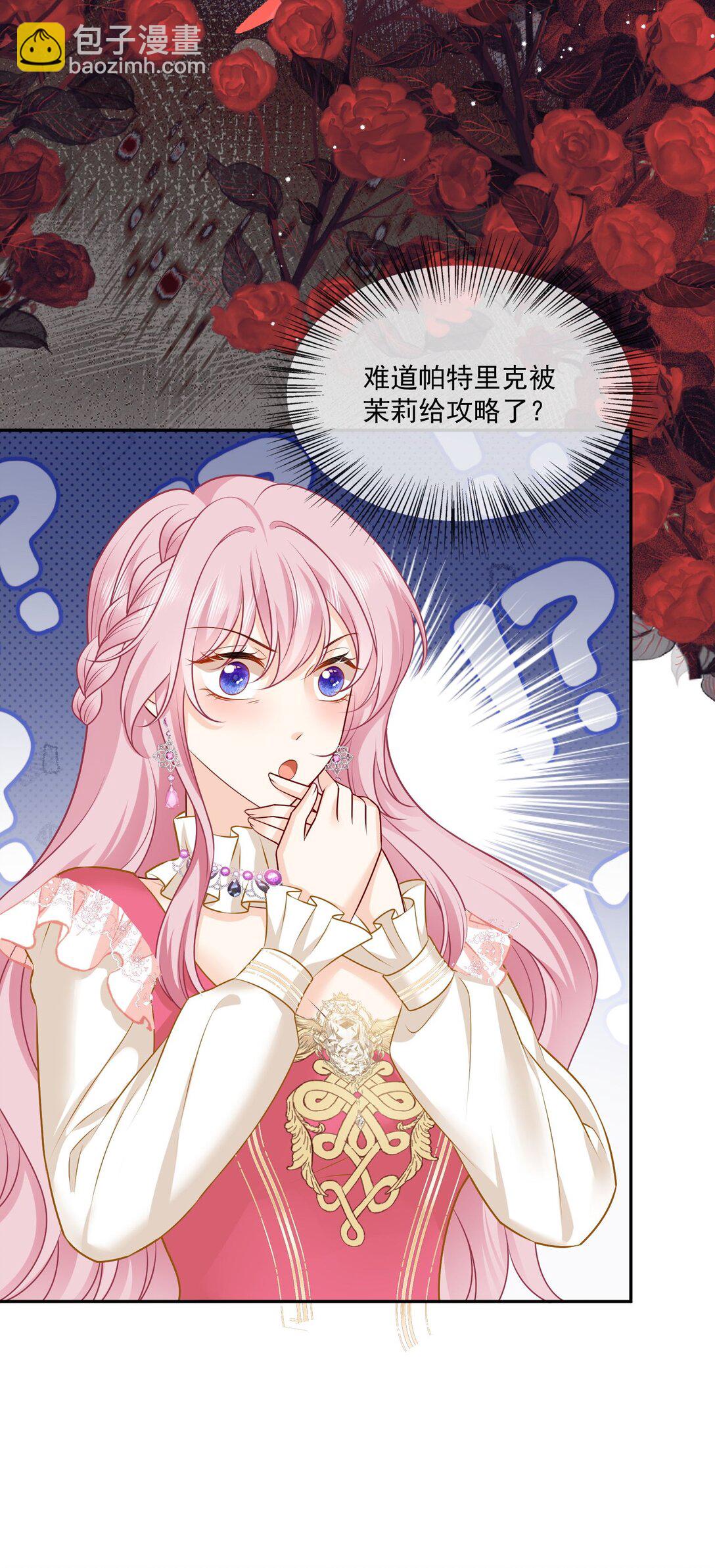 34 茉莉究竟是敌是友......-第35话