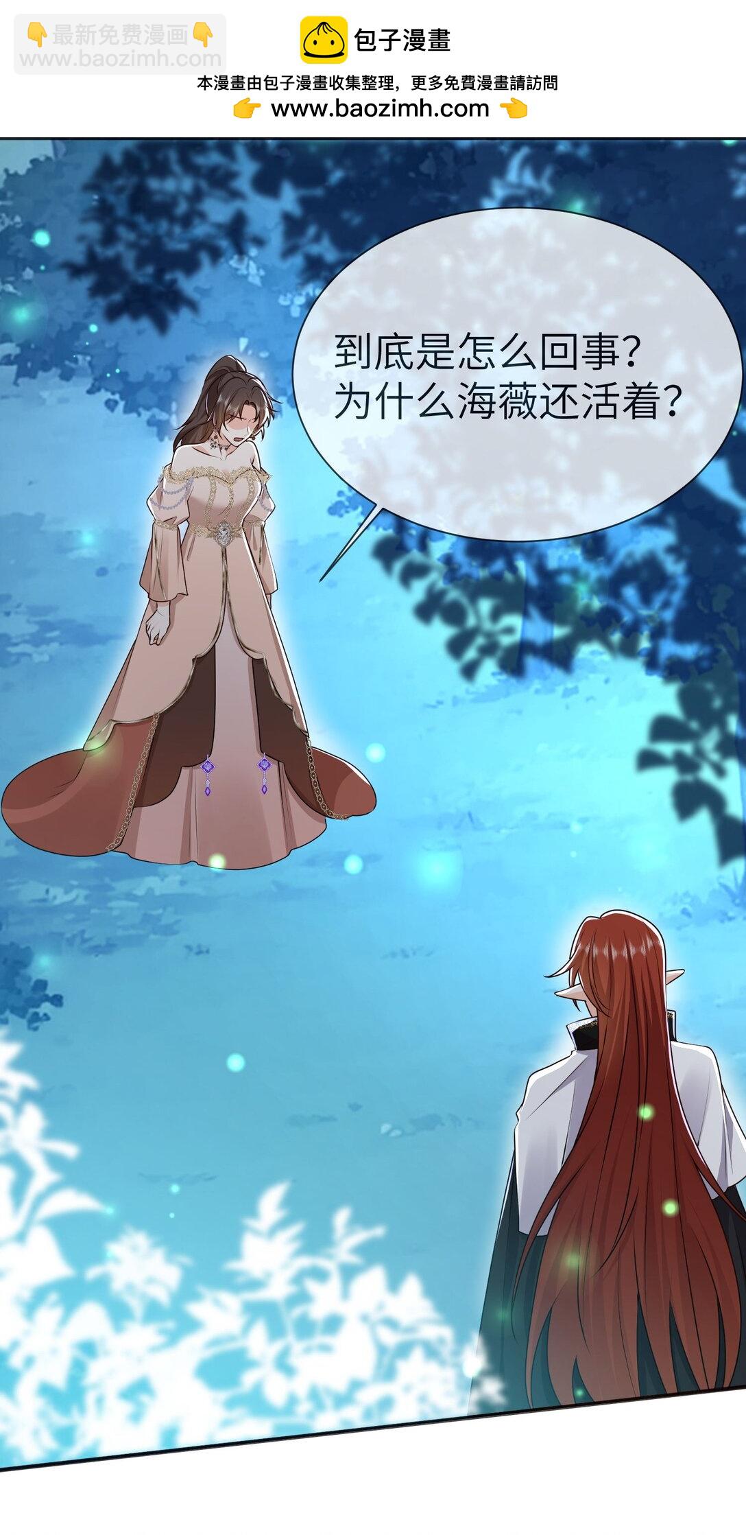 34 茉莉究竟是敌是友......-第35话