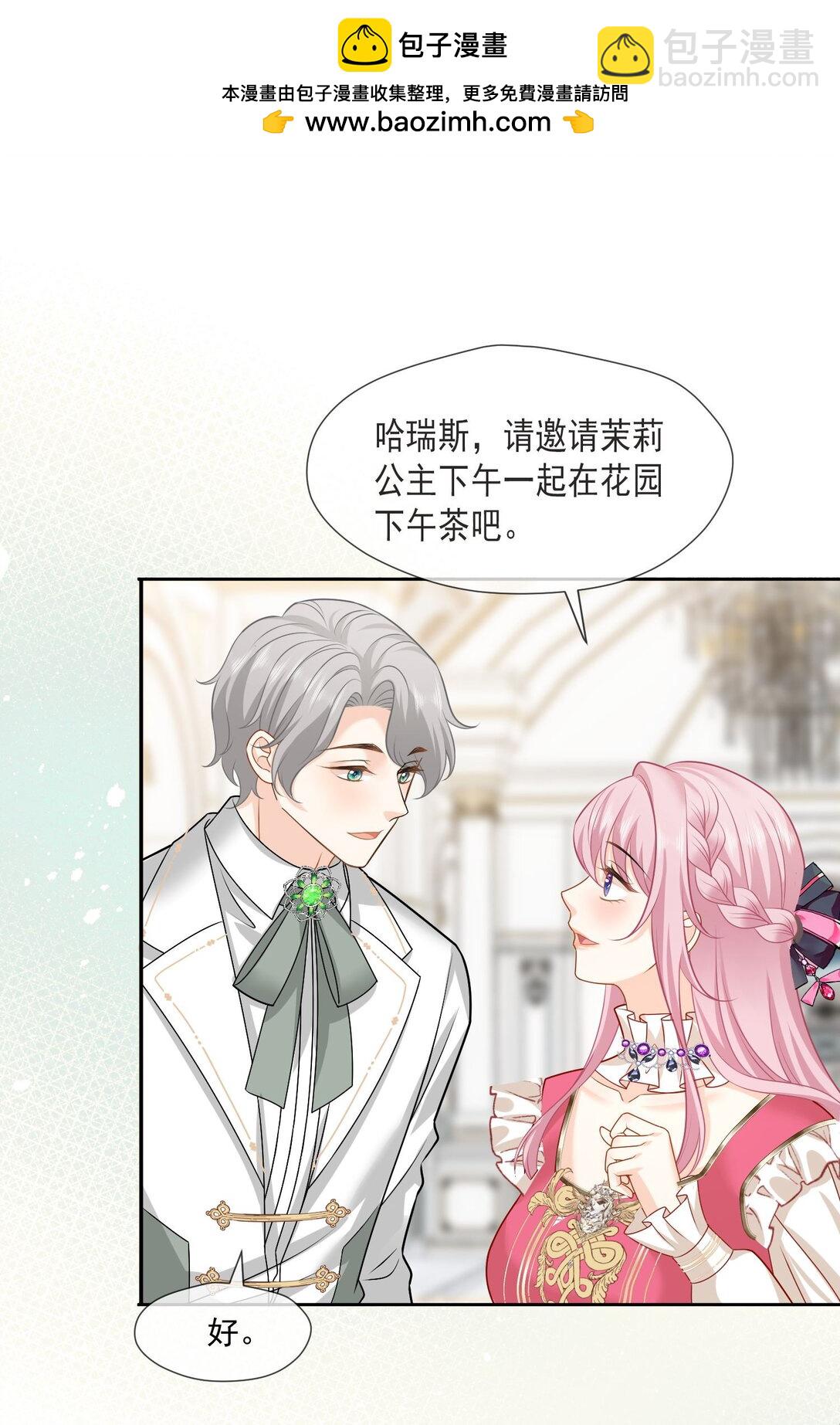 34 茉莉究竟是敌是友......-第35话