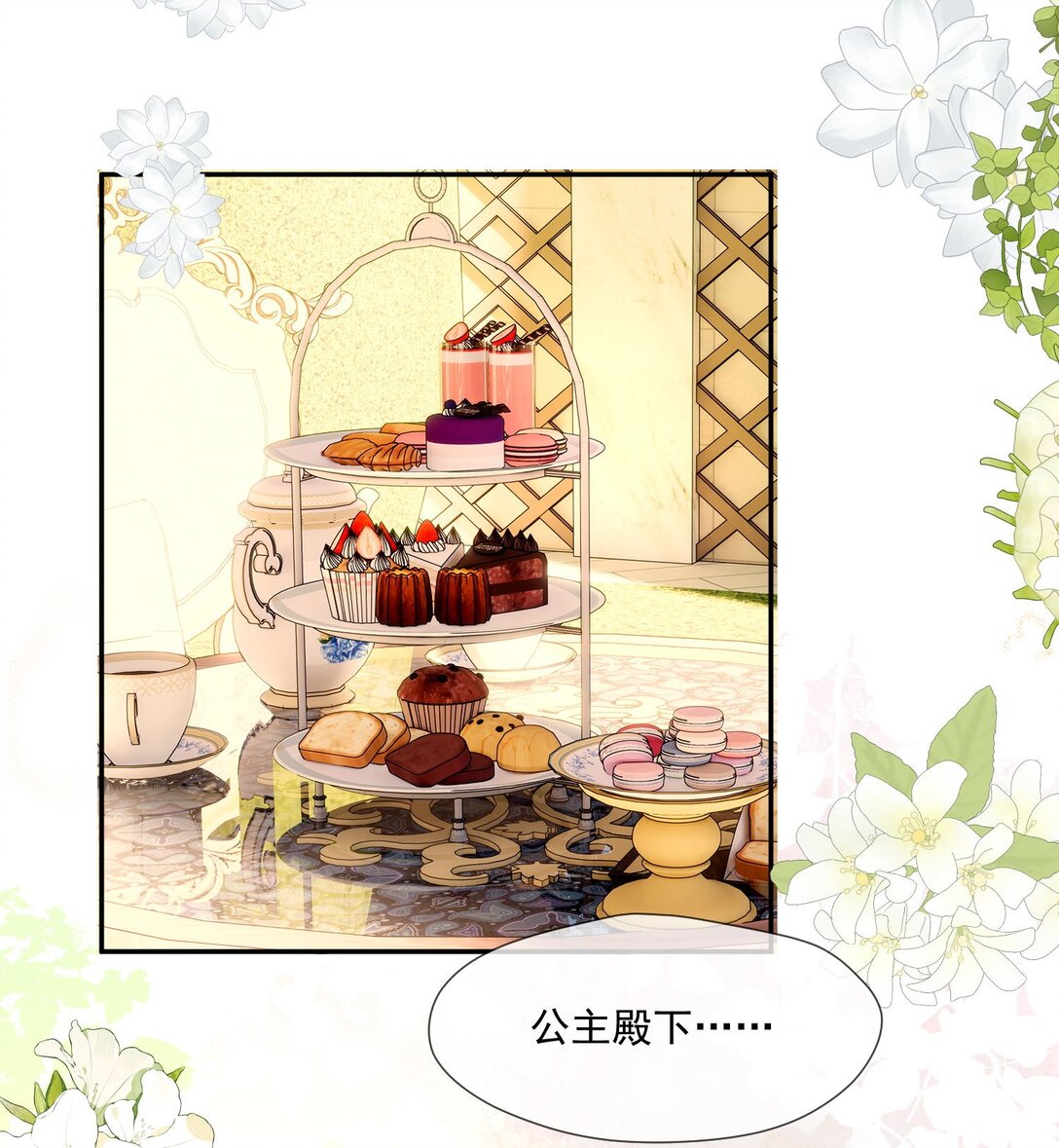 34 茉莉究竟是敌是友......-第35话