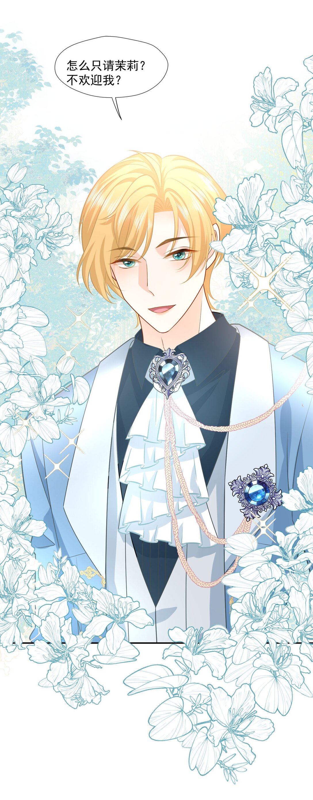 34 茉莉究竟是敌是友......-第35话